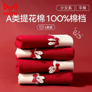 Cat man (miiow) girls' zodiac year red underwear children's category a boxer briefs breathable 12 years old year of the horse 2026 new style ma bao blessing 4 packs one size (s) 40-50jin jin is equal to 0.5 kg