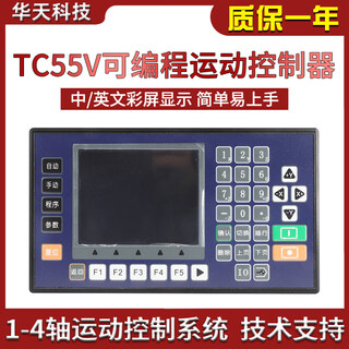 Tc55v motion controller 1-4 axis speed control programmable servo/stepper control system panel tc5511v single-axis motion controller (2022 model) with programming