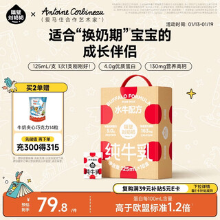 Grandma liu next door buffalo formula pure milk mini milk 125ml*18 boxes of children's milk breakfast high calcium milk new year's gift gift box