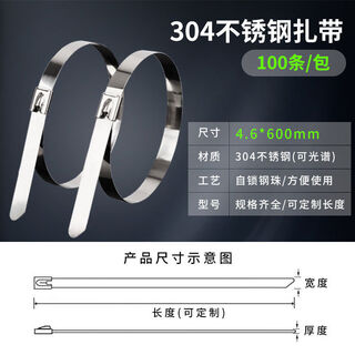 Stainless steel tie 304 self-locking metal tensioner bridge ball cage binding cable tie outdoor boat 46mm 4 points 6*600mm 100 pieces 304 material