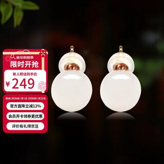 Manlicui new year's gift 18k gold set with hetian white jade round bead stud earrings for mother and girlfriend with certificate