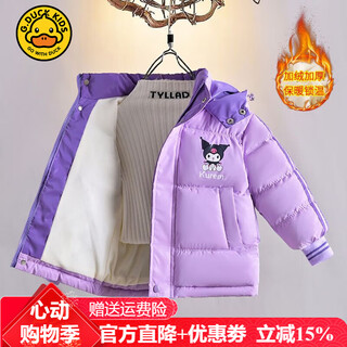 G.duck kuromi girls' cotton jacket 2025 new princess style plus velvet thickened purple cartoon children's cotton jacket treasure jacket purple without bag 120 the size is too small. it is recommended to add 10 shots to your height.