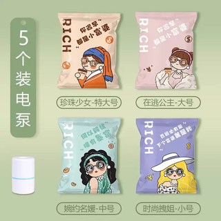 Yusenyi's vacuum compression bag for quilts, quilts, home steaming, extra-large waterproof special storage bags, 5 packs - electric pump 5 5 packs - electric pump, small size 60x40cm) small size 60x40cm)