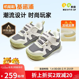 Ginoble 25 winter new children's toddler shoes 1-5 years old thickened and warm men and women baby shoes gw1812 dark gray