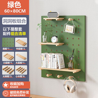 Perforated board wall storage rack solid wood style wall splicing decoration living room display rack wall hanging storage rack combination-avocado green-square 60*80cm healthy and odor-free-1 variety of layouts_free diy
