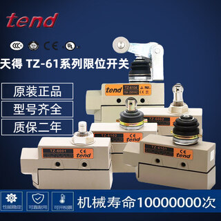 Tend tiande waterproof limit travel switch tz-6104 6004 6001 6102 6143 61016002 tz-6001