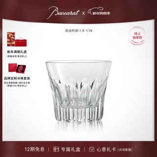 Baccarat daily baccarat series flaming tumbler gift etna flaming cup