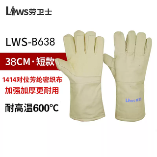 Labor guard labor guard high temperature resistant 1000 degrees 500 degrees heat insulation fire retardant industrial wear-resistant five-finger thickened anti-scalding gloves lws-b638-38cm fire-resistant and wear-resistant