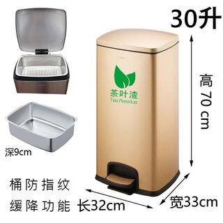 He jiagong commercial pedal tea bucket tea dregs bucket large tea room school square covered stainless steel filter bucket waste water bucket 30 liters of champagne gold with tea dregs logo