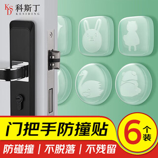 Costin transparent silicone non-marking anti-collision pad door handle anti-collision sticker wall sticker protective pad refrigerator door anti-collision buffer artifact mixed pack of 6