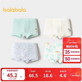 Balabala children's underwear cotton boxer boys anti-exposure boxer shorts baby modal four-pack 208925170104