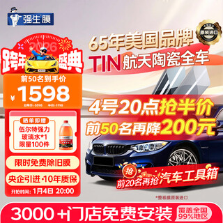 Johnson & johnson original imported car film insulation film field light color enlarged special car glass film front windshield film car film car window film car film explosion-proof solar film