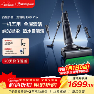 Westinghouse all-in-one floor washer washing and mopping all-in-one automatic cleaning sweeping and mopping machine household wireless vacuum cleaner hot drying and mopping all-in-one machine wxt-e40 pro (combined version)