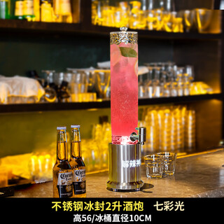 Yingtang liquor cannon bar ktv special creative luminous beer bucket internet celebrity juice coke bucket with faucet light blue