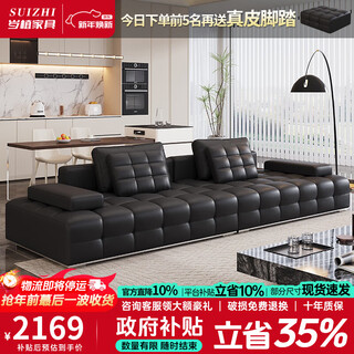 Suizhi government subsidizes italian simple lawrence leather sofa lazy sofa living room size leather art sofa 2.8 meters straight upgraded stainless steel bottom frame 2.2mm thickened first layer cowhide 100cm wide
