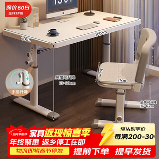 Original sound original learning table and chair combination student desk liftable desk and chair set hand crank computer table adult manual table set 100cm lift table + lift gray chair hand lift