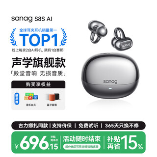 Sanag s8s 15% off subsidy, ear clip bluetooth headset, ai air bone conduction concept, wireless sports headset, ear-hook type, conference translation, noise reduction, open style