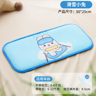 Duo elf duo cloud pillow baby pillow latex summer cooling pillow baby 0 to 6 months and over 1 year old infant summer cooling mat ice mousse pillow ski bunny (recommended for 0-1 years old wave point 50x25x1