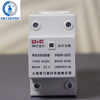 Current limiter 3a school construction site dormitory high-power electrical appliance self-reset current limit switch 1a2a5a10a 32a wide shell 7000 watts