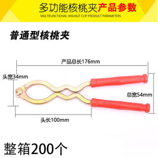 Pupan walnut clips, household multi-functional stainless steel pecan peeling tools, small hazelnut pliers, walnut peeling knives, 10 pieces, through clips---discount