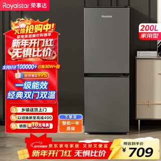 Royalstar 200 liter small refrigerator small home rental room office dormitory double door two door double door two door refrigerator energy saving power saving bass titanium dark gray r200