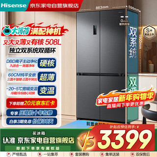 Hisense big mint 508-liter refrigerator cross ultra-thin zero-embedded first-level energy efficiency air-cooled frost-free gray bcd-508s3czkqd