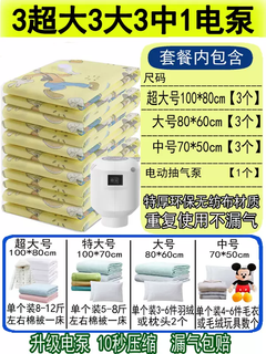 Yusenyi 2 pieces 30% off thickened vacuum compression bag storage bag down clothing cotton quilt moisture-proof storage artifact extra thick 10-piece set (3 extra large 3 large 3 medium) electric pump ll55x65cm