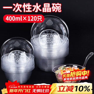Shuang yu disposable bowl 400ml*120 thick crystal aviation bowl transparent plastic noodle bowl outdoor picnic dessert bowl