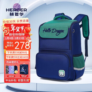 Hedern children's schoolbag primary school boy 3-6th grade flexible load-reducing spine protection ultra-light contrasting color backpack