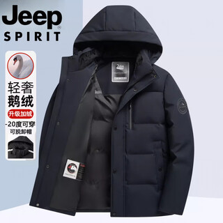 Jeep international brand men's short down jacket 2025 winter new thickened middle-aged and elderly dad business jacket navy blue thickened 90 velvet m 170 recommended 100-120 jin jin equals 0.5 kg