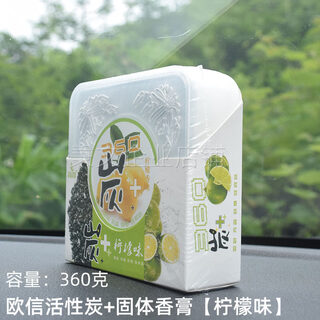 Shantou lincun odor magic box solid paste activated carbon removes formaldehyde odor multiple odor car interior space lemon activated carbon + solid paste_60g other mixtures