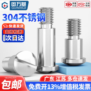 Guwanji 304 stainless steel spherical plug axial screw gb946 shoulder step height bolt m3m4m5m8 m6* 8*8 (5 pieces)