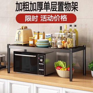 Complete tabletop storage rack kitchen storage rack single-layer cabinet with layered compartments household simple oven microwave storage rack length 50cm wide 30cm (inner length about 43cm) total height 35cm (inner height 30cm) black