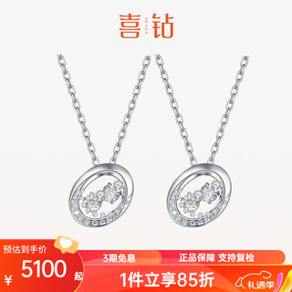 Hi diamond niche design diamond necklace 18k gold diamond smart pendant female clavicle chain natural real diamond couple gift b type + b type (total gold weight is about 2.18 0.1)