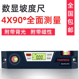 Jieyunmao digital display level electronic inclinometer with magnetic backlight digital display angle ruler slope ruler torpedo level ruler protractor lv-180