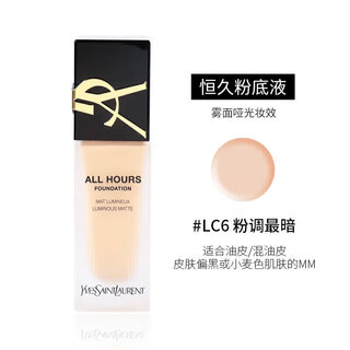 Ysl saint laurent ysl anti-aging goddess liquid foundation lc1 lc6 makeup concealer b10/b20 gift accessories for girlfriend new long-lasting #lc6 pink darkening