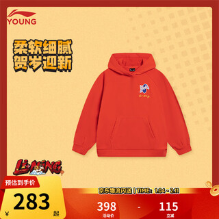 Li ning children's clothing children's sweatshirt for girls, skin-friendly and soft new year's style pullover hooded loose top ywdw012 red flame red-1 170