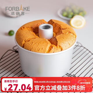 French bakery japanese chiffon cake mold hollow chimney cake live bottom anode baking mold cheese chiffon round live bottom 7 inches/fb30213