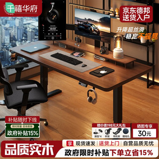 Millennium washington electric lift desk solid wood computer desk esports desk home study desk office desk workbench walnut 120