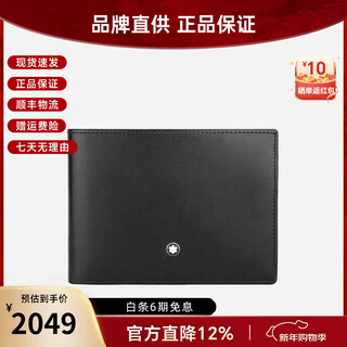 Montblanc montblanc men's short wallet meisterstück series wallet black 14548 gift for boyfriend 14548