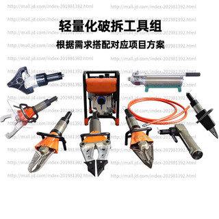 Hejiangong fire electric hydraulic demolition tool set plan tender disaster prevention and rescue shearer welding spot detection vehicle demolition lightweight hydraulic demolition tool set_fire brigade