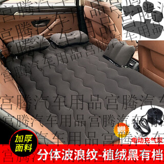 Borapassat lavida car air bed car mattress rear exhaust mat bed car back seat sleeping black two-piece with gear + feet squat + headrest free charge
