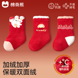 Mianqi bear baby socks infant autumn and winter thickened red mid-tube socks infants and toddlers winter plus velvet warmth children's new year socks winter b5075-3 pairs thickened and warm not easy to fade 0-6 months - recommended foot length 8-10cm