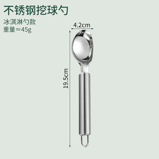 Pupan creative double-headed stainless steel fruit scooper, watermelon scooper, carved knife, fruit cutter, platter, ice cream tool, 1 ice cream scoop