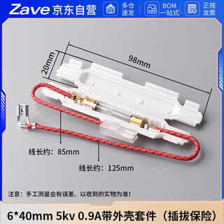 Zave microwave oven high voltage fuse with shell fuse kit 6*40mm 5kv 0.9a with shell kit (plug and pull fuse)