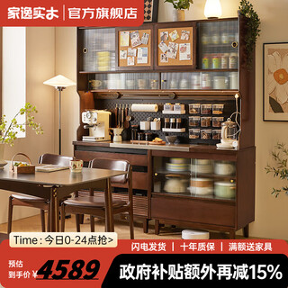 Jiayi solid wood sideboard simple modern multifunctional tea cabinet home kitchen cupboard storage cabinet storage cabinet 1.8 meters walnut color