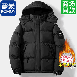Romon 2026 new down jacket winter detachable hooded business casual cotton coat thickened warm cotton jacket for men black 2xl recommended 136-155 jin jin equals 0.5 kg