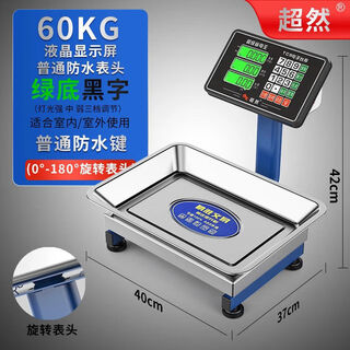 Jieyunmao electronic scale special for selling vegetables 60kg concave plate electronic scale commercial platform scale 100kg fruit plate electronic scale 60kg folding rotating concave plate general key lcd