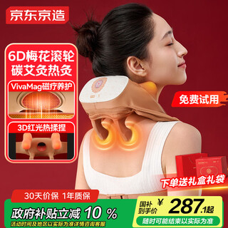 Made in tokyo x forbidden city jointly branded cervical spine massager p7heat dual-zone hot compress cervical spine massager shoulder, neck, waist and back massager cervical spine birthday gift for women new year’s gift for men