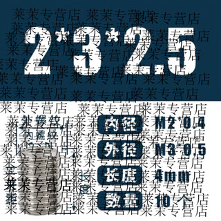 He jiagong tooth nut thread conversion m2 to m5m6 to m8m10m12m16 from inner * 0.4 outer m3 * 0.5 length 2.5mm without slot -1